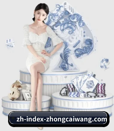 中彩网 APP 界面
